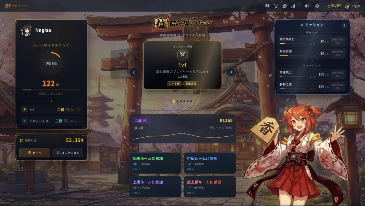 ロビー — モード選択・マッチング